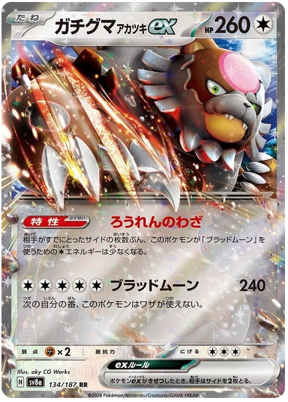 Bloodmoon Ursaluna ex - sv8a 134/187 - JP