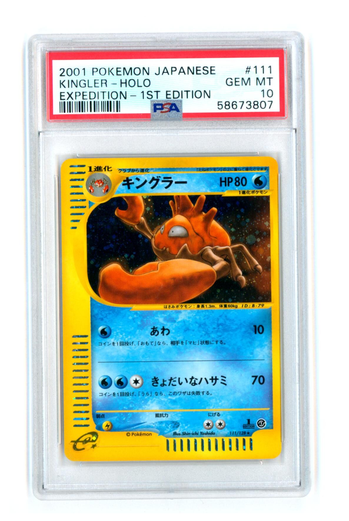 Kingler 111/128 - Expedition 1ST ED. - Japanese - Holo - PSA 10 GEM MT - Pokémon Kingler 111/128 - Expedition 1ST ED. - Japanese - Holo - PSA 10 GEM MT - Pokémon