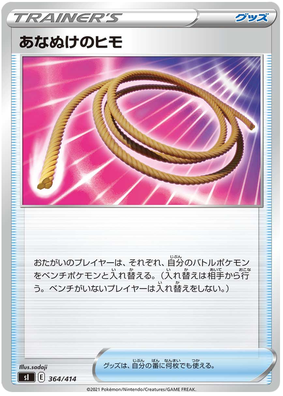 Escape Rope - s1 364/414 - JP