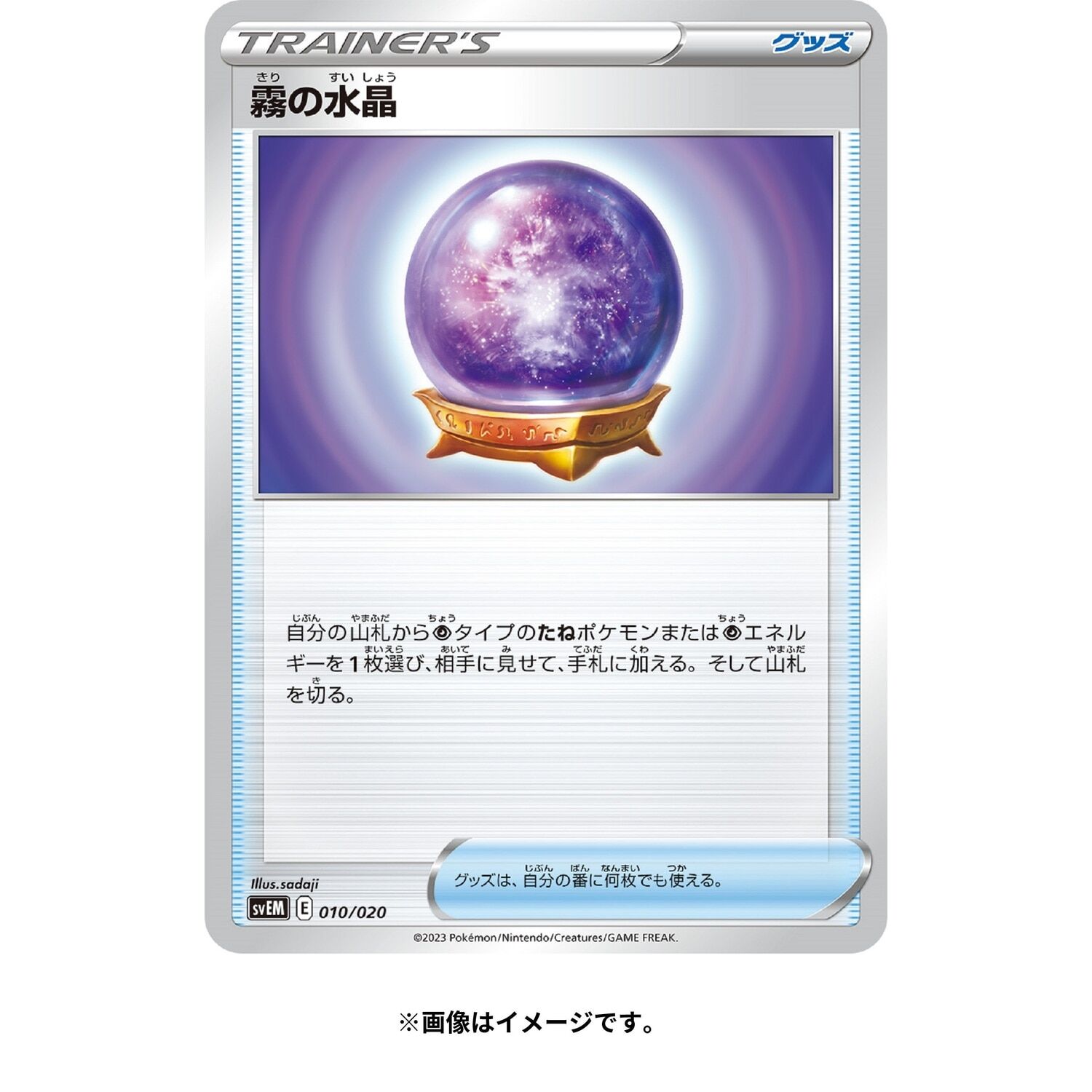 Pokemon Scarlet & Violet Starter Deck Terrastar Mewtwo ex - JP