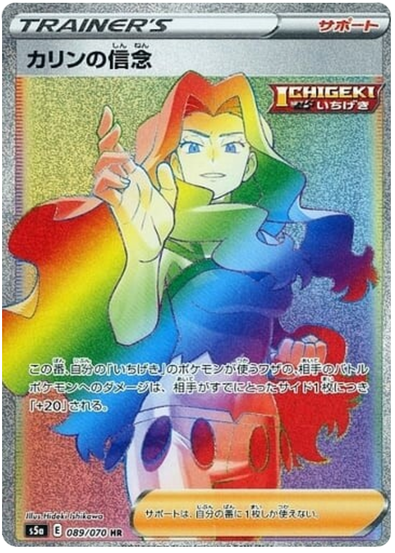 Karen's Conviction - s5a 089/070 - JP Karen's Conviction - s5a 089/070 - JP