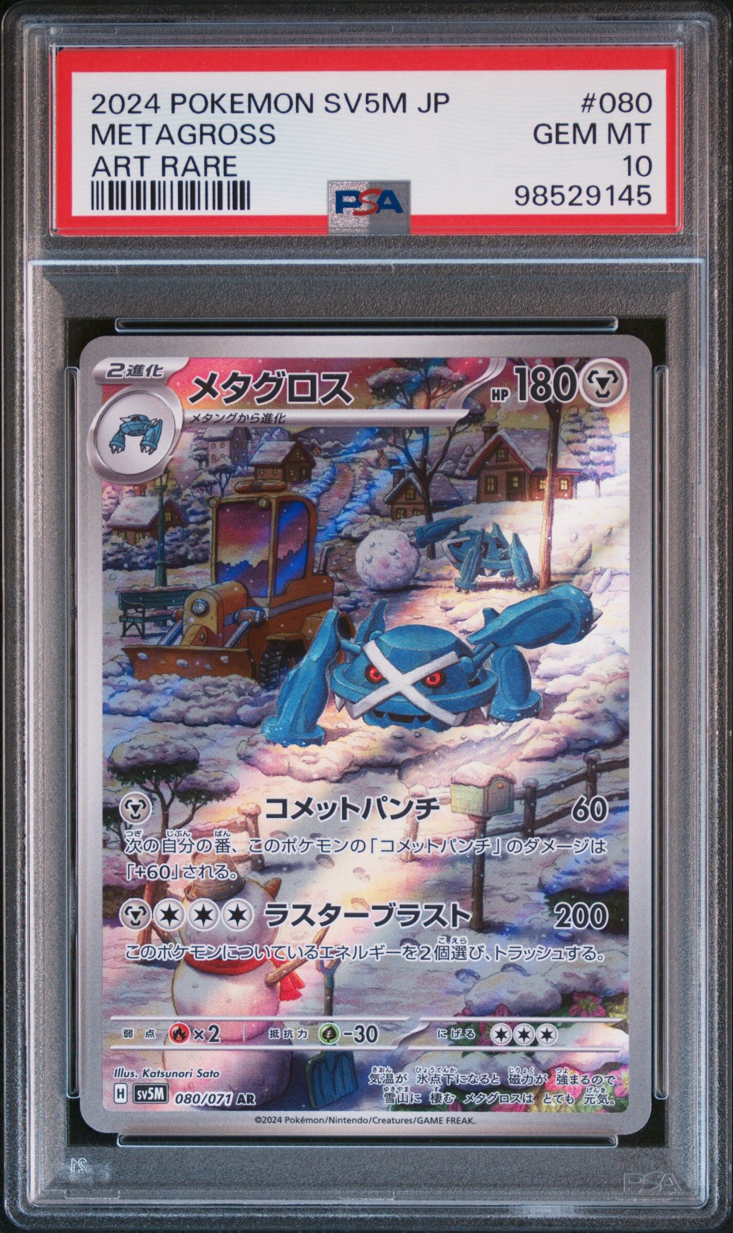 2024 POKEMON JAPANESE SV5M-CYBER JUDGE #080 METAGROSS ART RARE - PSA 10 GEM-MT - Pokémon