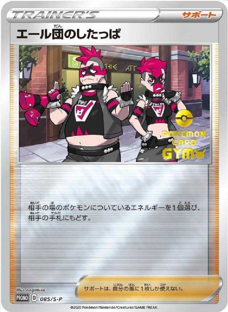 team-yell-grunt-085-s-p-promokarte-pok-mon-ocg Team Yell Grunt 085/S-P Promokarte - Pokémon OCG