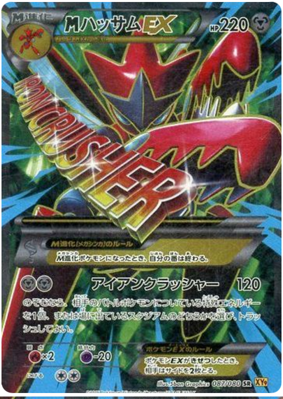 M Scizor EX - XY9 087/080 - JP