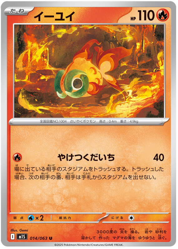 Chi-Yu - m1S 014/063 - JP