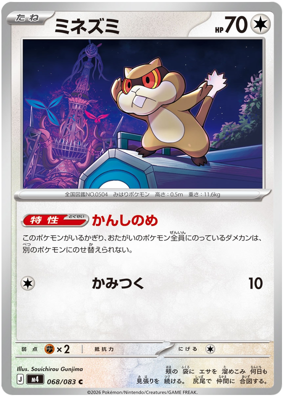 Patrat - m4 068/083 - JP Patrat - m4 068/083 - JP