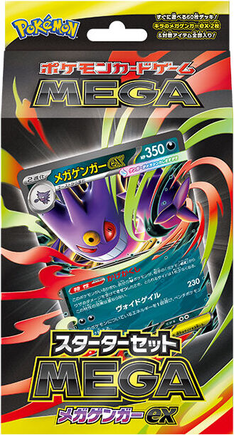 Pokémon Starter Set 2025 - MEGA Gengar ex - JP Pokémon Starter Set 2025 - MEGA Gengar ex - JP