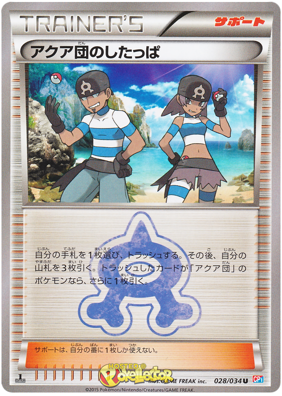 Team Aqua Grunt - CP1 028/034 - JP