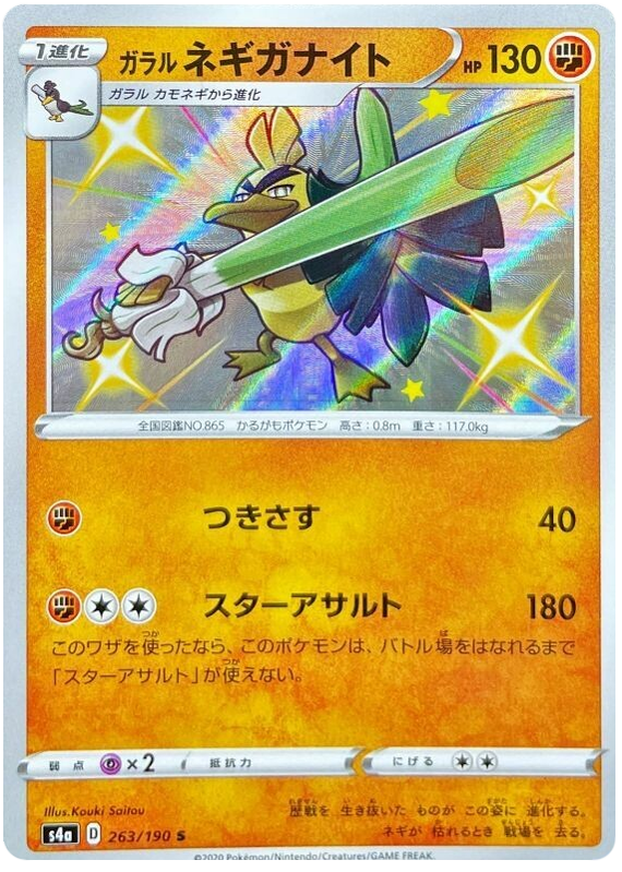 Galarian Sirfetch'd - s4a 263/190 - JP