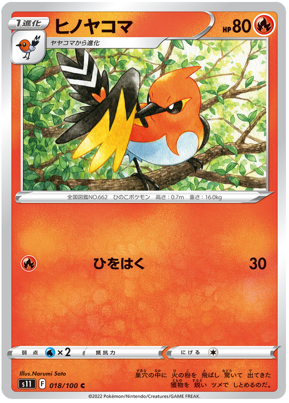 Fletchinder - s11 018/100 - JP Fletchinder - s11 018/100 - JP