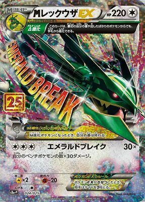 mega-rayquaza-ex-024-025-25th-anniversary-collection-pokemon-ocg-near-mint Mega Rayquaza EX - 024/025 - 25th Anniversary Collection - Pokémon OCG - Near Mint