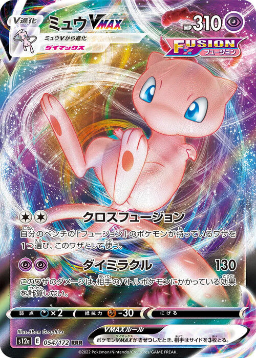 Mew VMAX - 054/172 - Pokémon TCG - Near Mint - JP