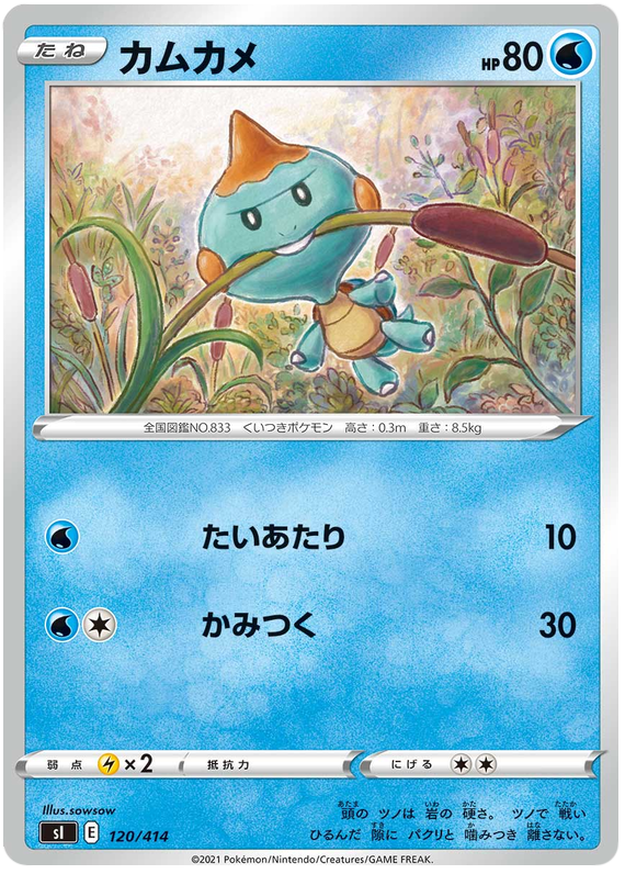 Chewtle - s1 120/414 - JP Chewtle - s1 120/414 - JP