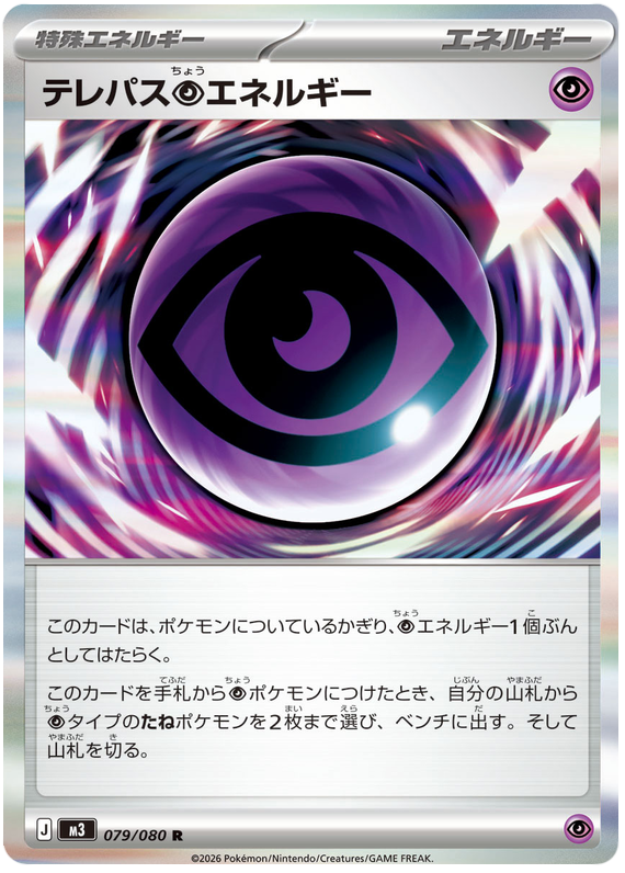 Telepath Energy - m3 079/080 - JP