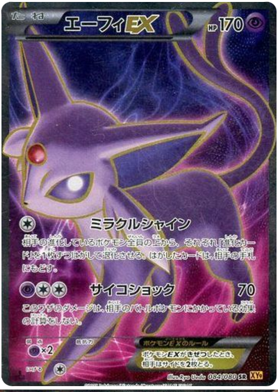 Espeon EX - XY9 084/080 - JP