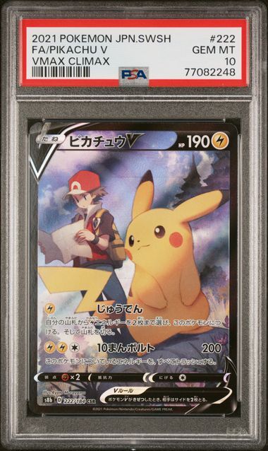 Pikachu V #222 - Sword & Shield VMAX Climax - Full Art - PSA 10 GEM-MT - Pokemon