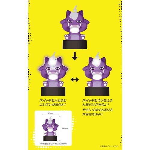 Tap-Activated Light Toxel (Moudokukikken)