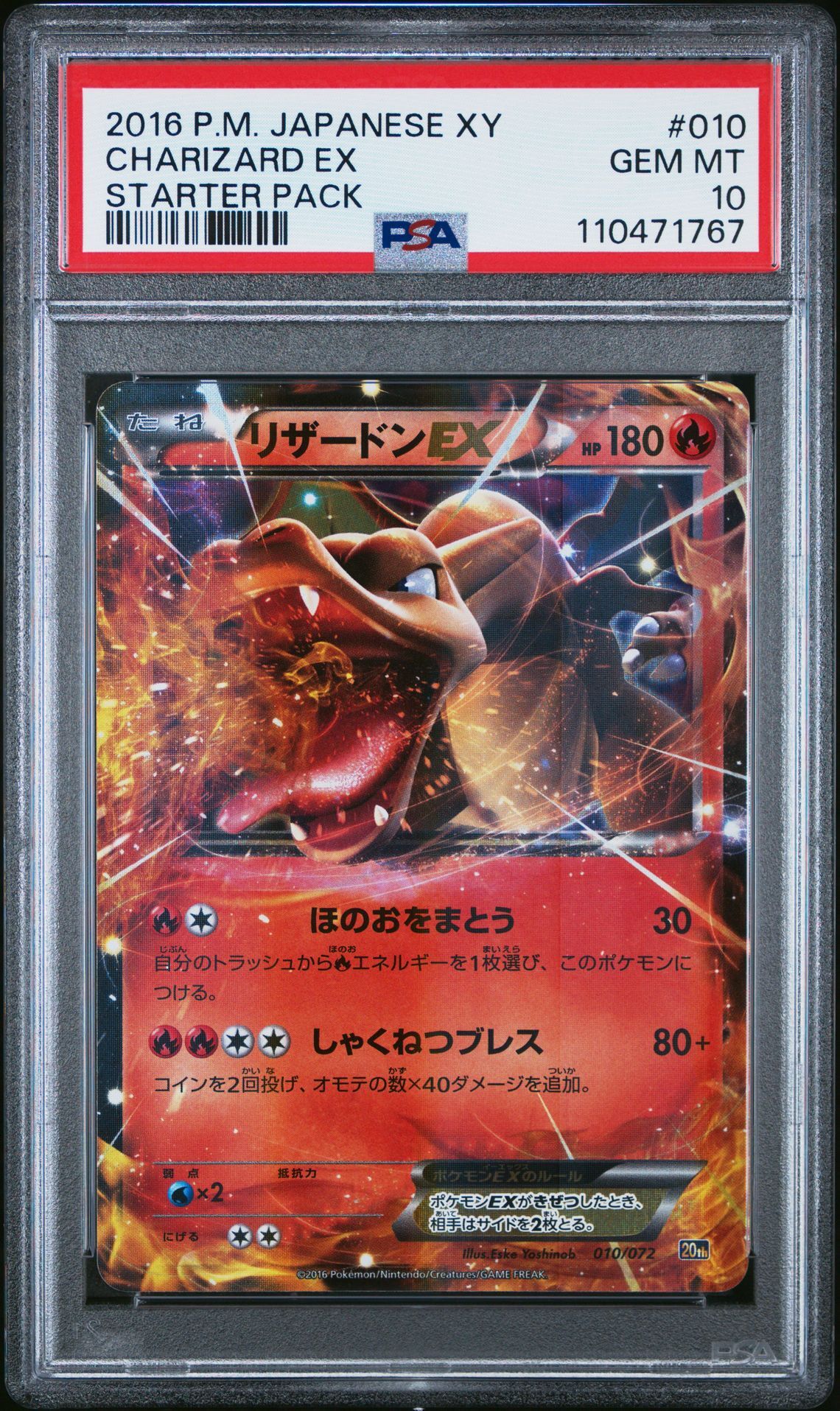 2016 POKEMON JAPANESE XY STARTER PACK 010 CHARIZARD EX - PSA 10 GEM-MT - Pokémon