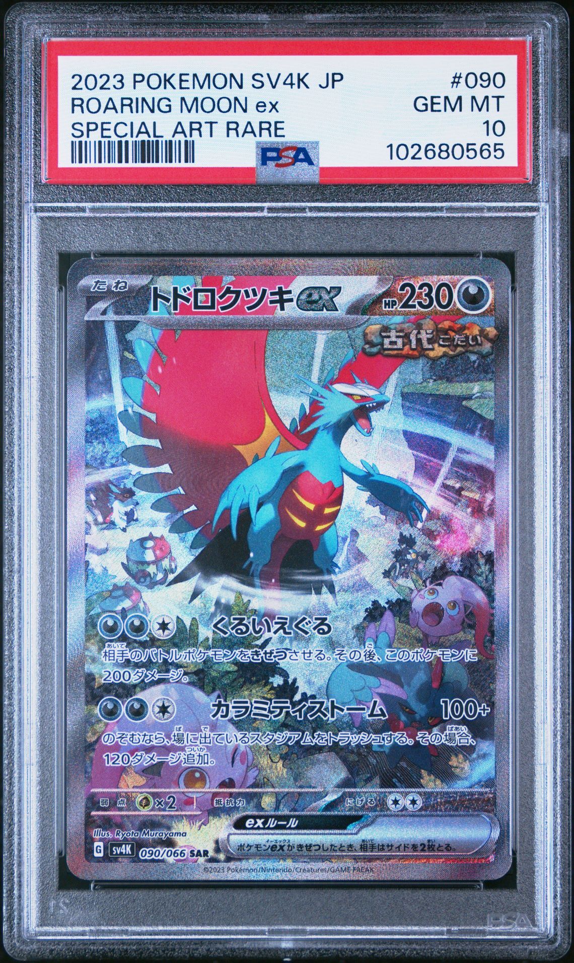 2023 POKEMON JAPANESE SV4K-ANCIENT ROAR 090 ROARING MOON EX SPECIAL ART RARE - PSA 10 GEM-MT - Pokémon 2023 POKEMON JAPANESE SV4K-ANCIENT ROAR 090 ROARING MOON EX SPECIAL ART RARE - PSA 10 GEM-MT - Pokémon