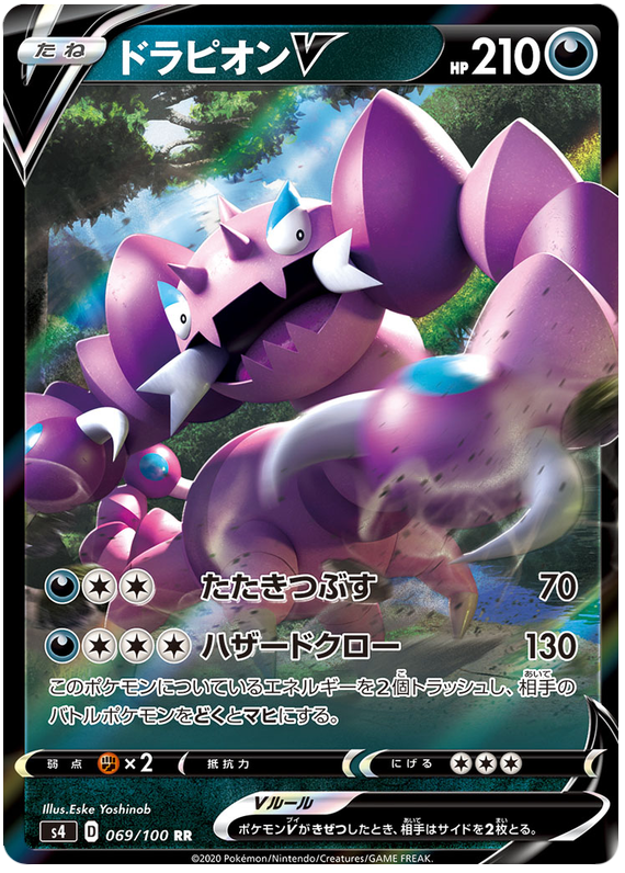 Drapion V - s4 069/100 - JP