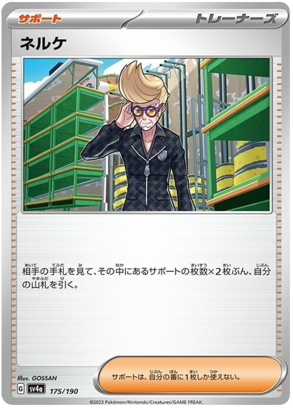 Clive - sv4a 175/190 - JP