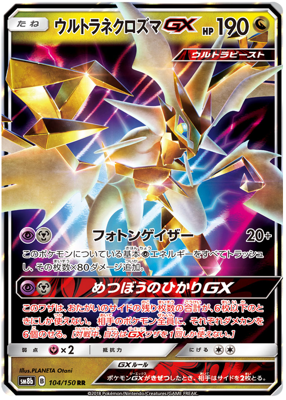 Ultra Necrozma GX - sm8b 104/150 - JP