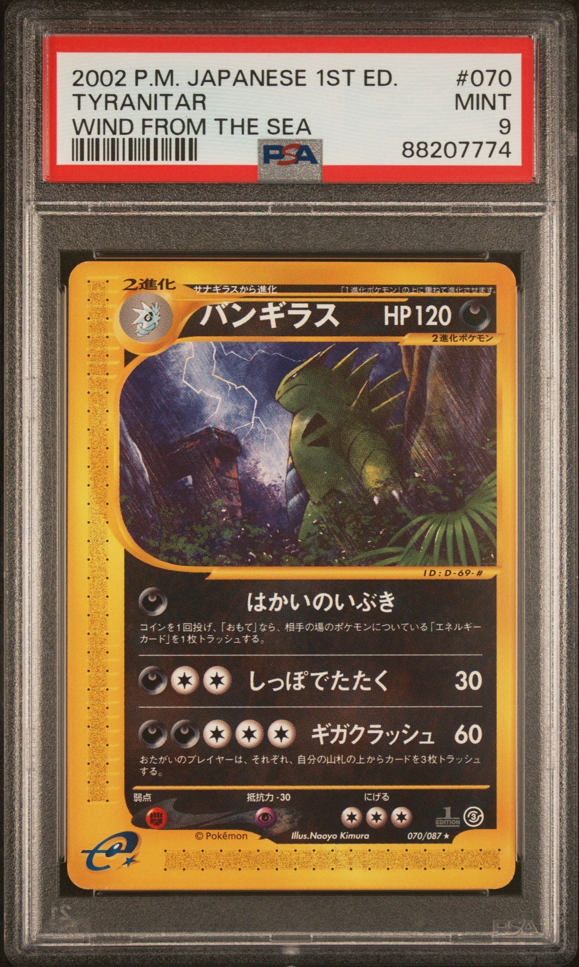 2002 POKEMON JAPANESE WIND FROM THE SEA 070 TYRANITAR 1ST EDITION - PSA 9 MINT - Pokémon 2002 POKEMON JAPANESE WIND FROM THE SEA 070 TYRANITAR 1ST EDITION - PSA 9 MINT - Pokémon