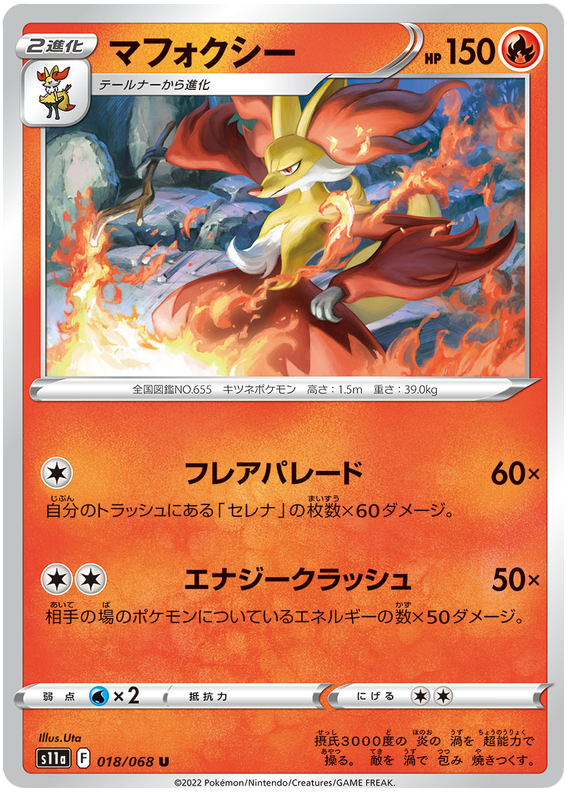 Delphox - s11a 018/068 - JP