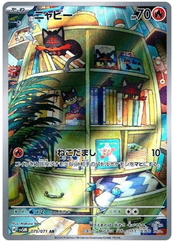Litten - sv5M 075/071 - JP