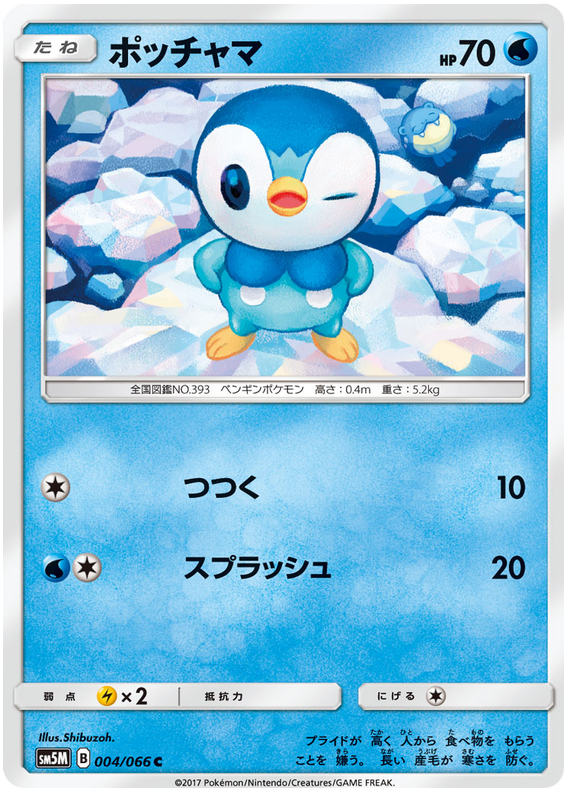 Piplup - sm5M 004/066 - JP