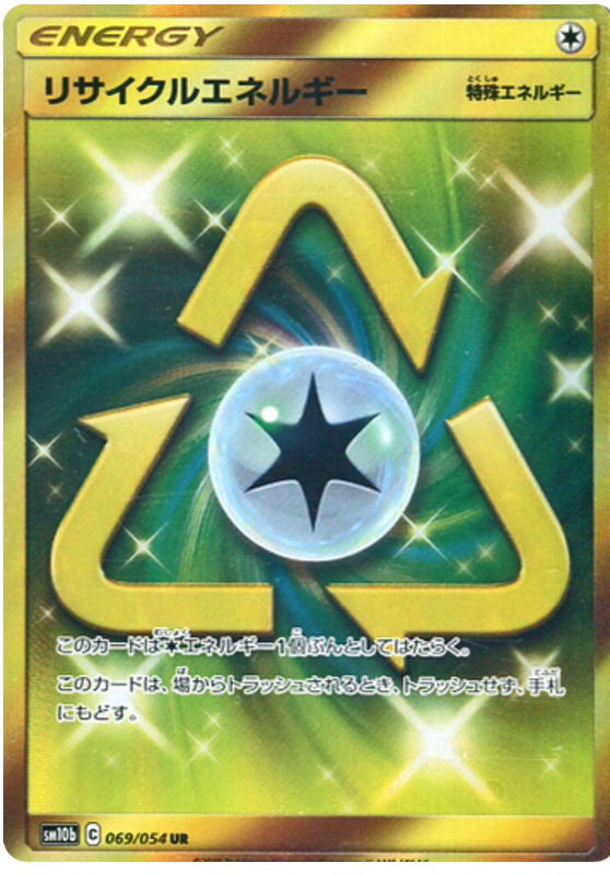 Recycle Energy - sm10b 069/054 - JP Recycle Energy - sm10b 069/054 - JP
