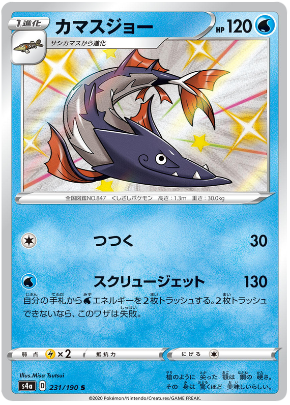Barraskewda - s4a 231/190 - JP