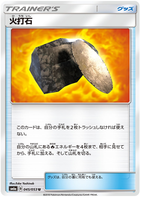 Flint - sm6a 045/053 - JP