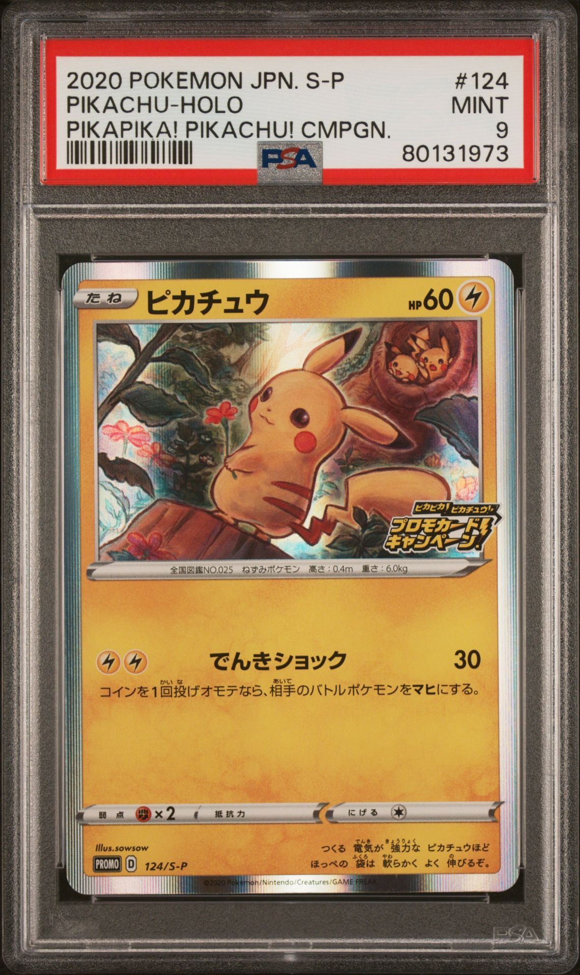 2020 POKEMON JAPANESE S PROMO 124 PIKACHU-HOLO PIKAPIKA! PIKACHU! CAMPAIGN - PSA 9 MINT 2020 POKEMON JAPANESE S PROMO 124 PIKACHU-HOLO PIKAPIKA! PIKACHU! CAMPAIGN - PSA 9 MINT