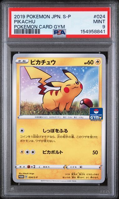 Pikachu #024 - 2019 Japanese S Promo Card Gym - PSA 9 MINT - Pokemon