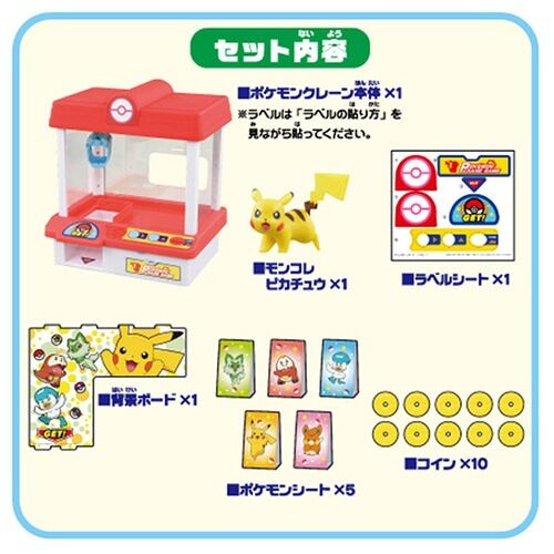 Pokémon Crane Game Scarlet & Violet