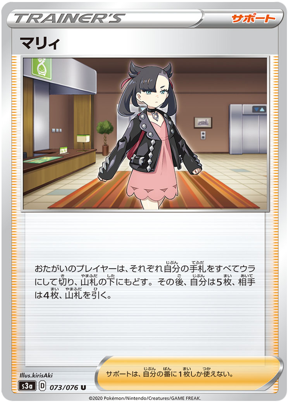 Marnie - s3a 073/076 - JP