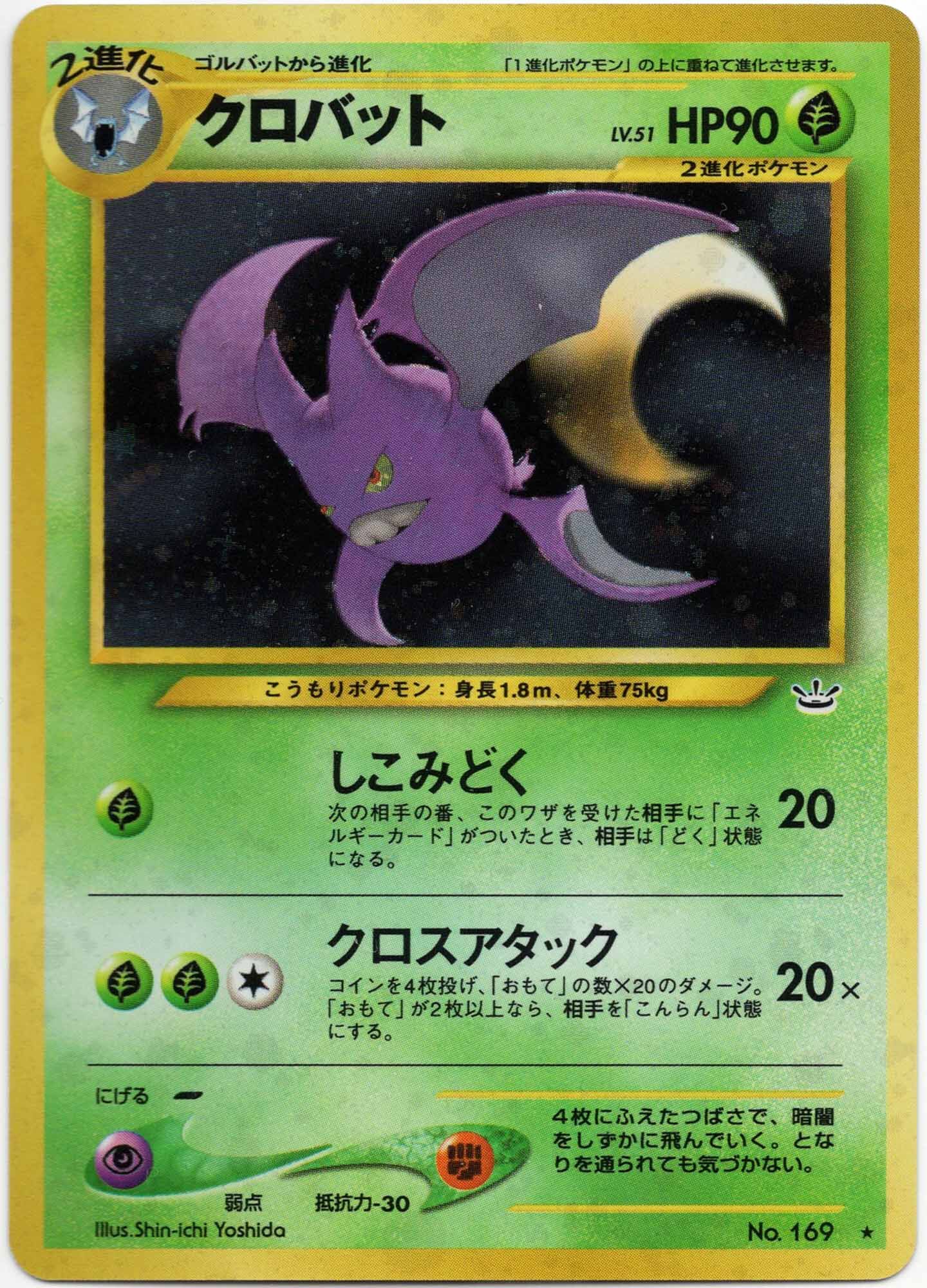 crobat-lv-51-no-169-holo-rare-awakening-legends-near-mint Crobat LV. 51 - No. 169 - Holo Rare - Awakening Legends - (Near Mint)