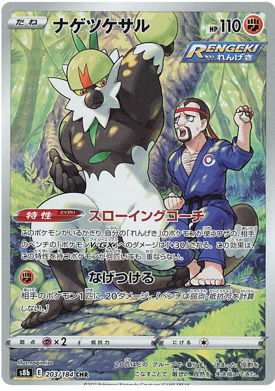 Passimian - s8b 203/184 - JP