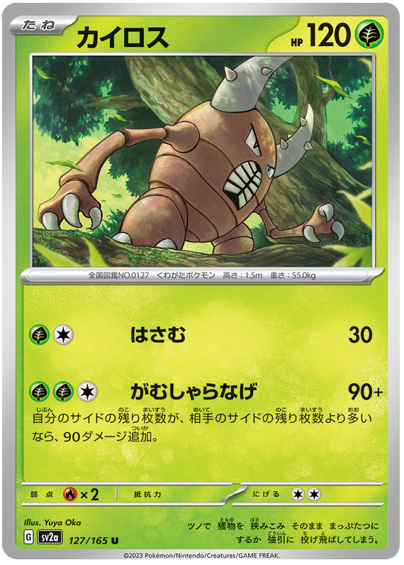 Pinsir - sv2a 127/165 - JP