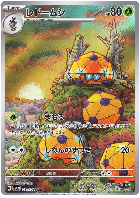 Dottler - sv4M 067/066 - JP