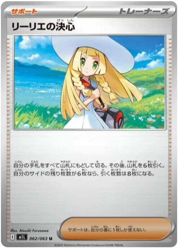 Lillie's Determination - m1L 062/063 - JP Lillie's Determination - m1L 062/063 - JP