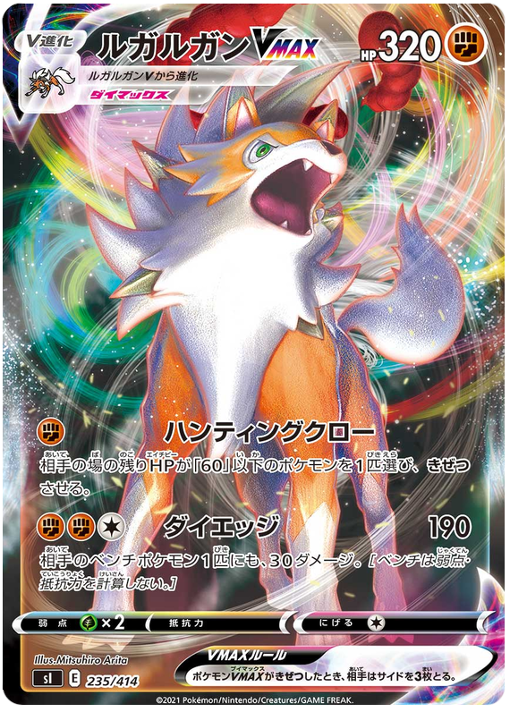 Lycanroc VMAX - s1 235/414 - JP