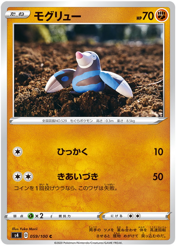 Drilbur - s4 059/100 - JP