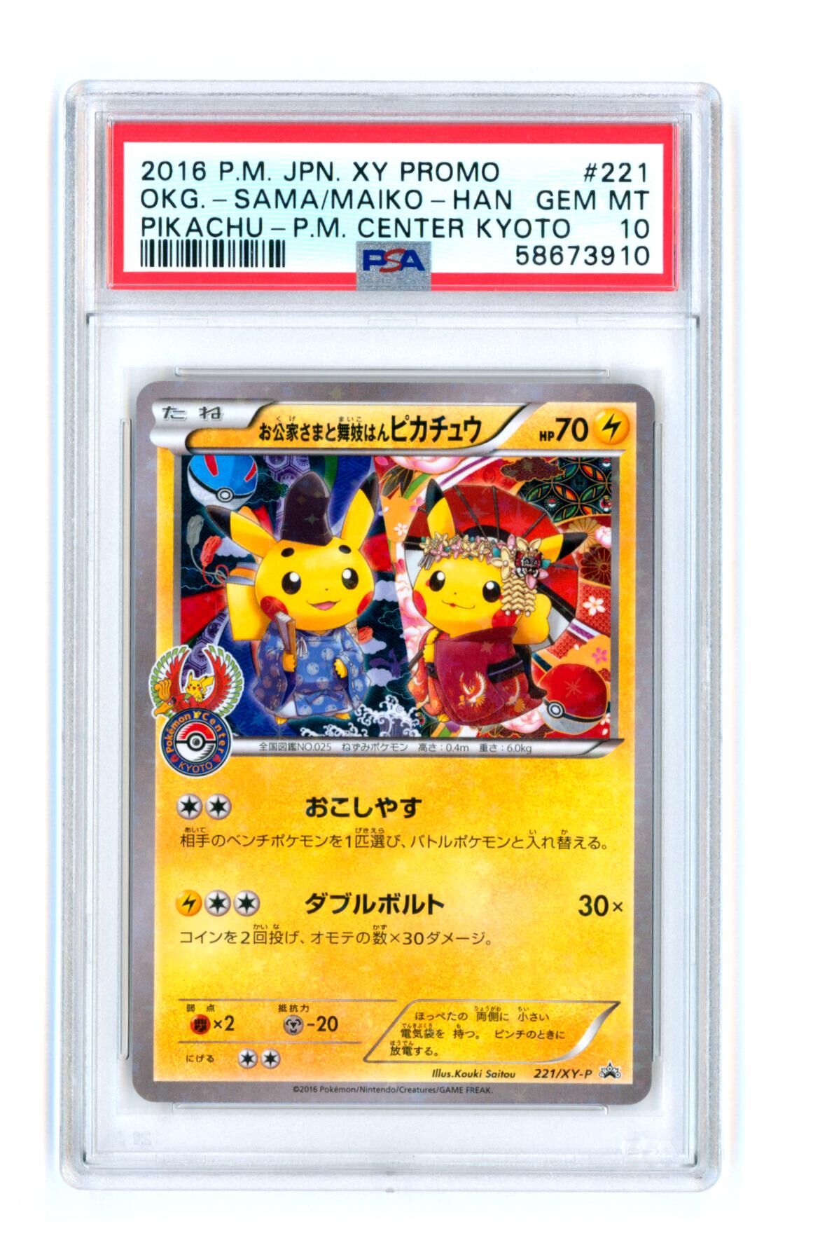 Okuge-Sama/Maiko-Han Pikachu 221/XY-P - Pokemon Center Kyoto - Jpn. XY Promo - PSA 10 GEM MT - Pokémon Okuge-Sama/Maiko-Han Pikachu 221/XY-P - Pokemon Center Kyoto - Jpn. XY Promo - PSA 10 GEM MT - Pokémon