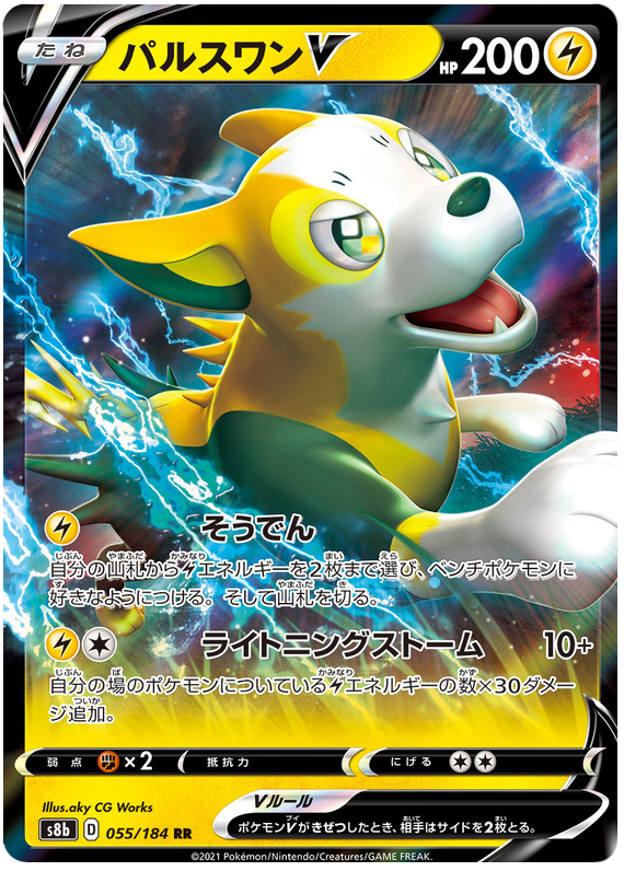Boltund V - s8b 055/184 - JP