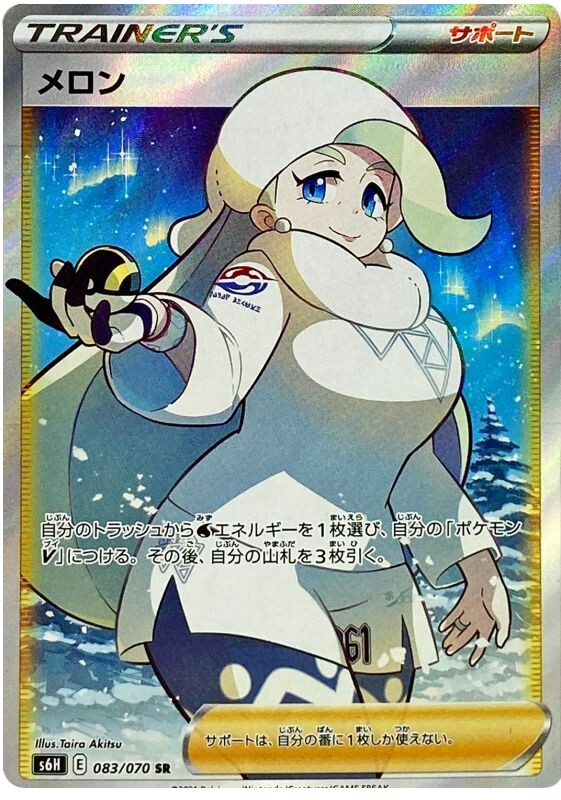 Melony - s6H 083/070 - JP