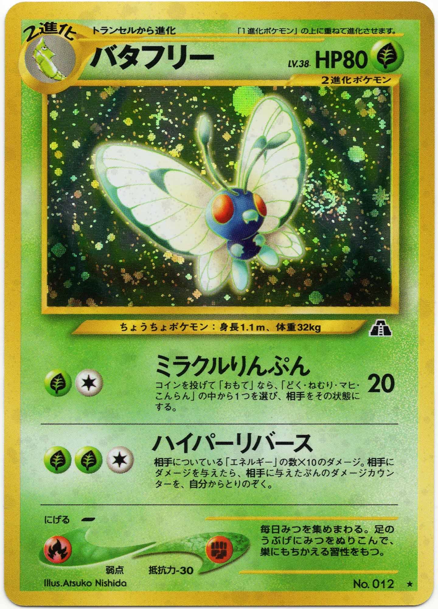 butterfree-lv-38-no-012-holo-rare-crossing-the-ruins-near-mint Butterfree LV. 38 - No. 012 - Holo Rare - Crossing the Ruins... - (Near Mint)