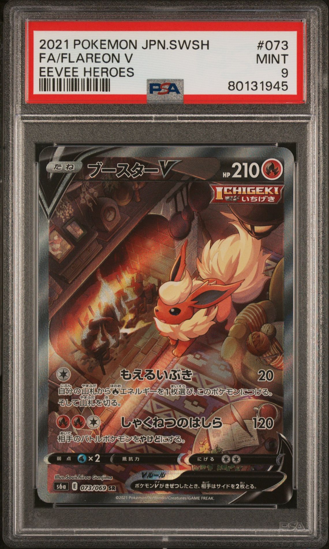 2021 POKEMON JAPANESE SWORD & SHIELD EEVEE HEROES 073 FULL ART/FLAREON V - PSA 9 MINT 2021 POKEMON JAPANESE SWORD & SHIELD EEVEE HEROES 073 FULL ART/FLAREON V - PSA 9 MINT