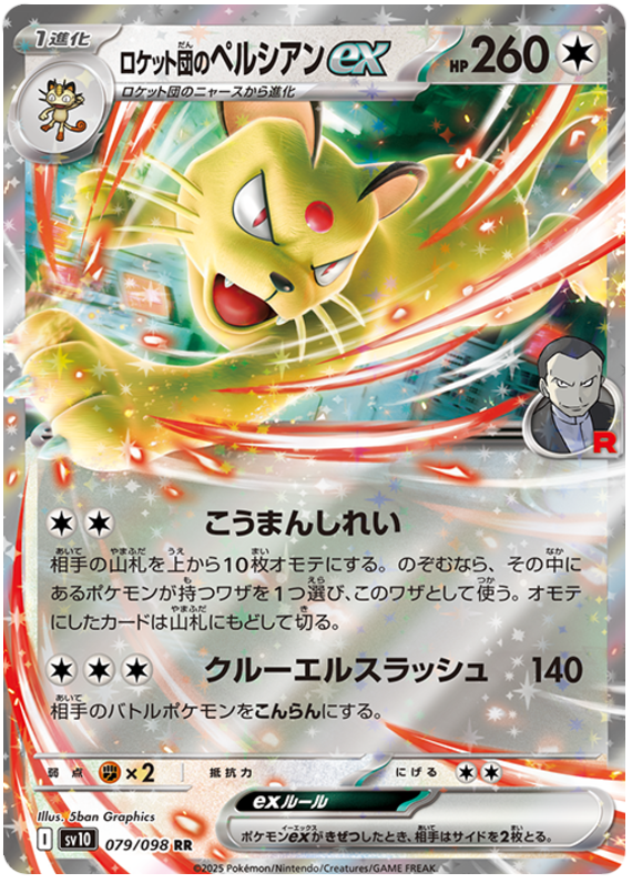Team Rocket's Persian ex - sv10 079/098 - JP